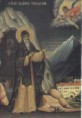 Напътствие на Йоан Рилски